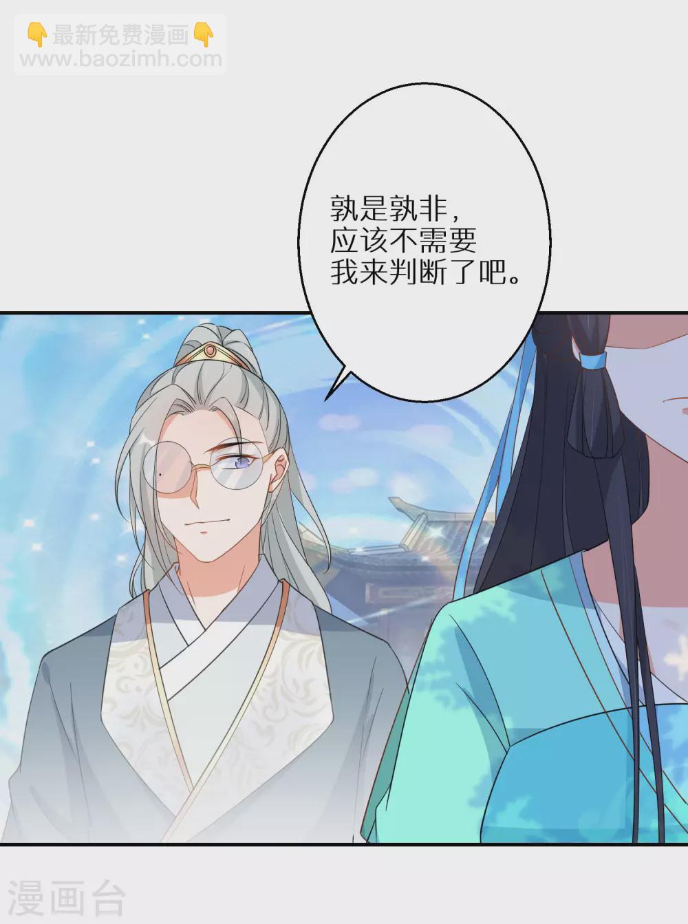 第90话 温柔客卿-第91话