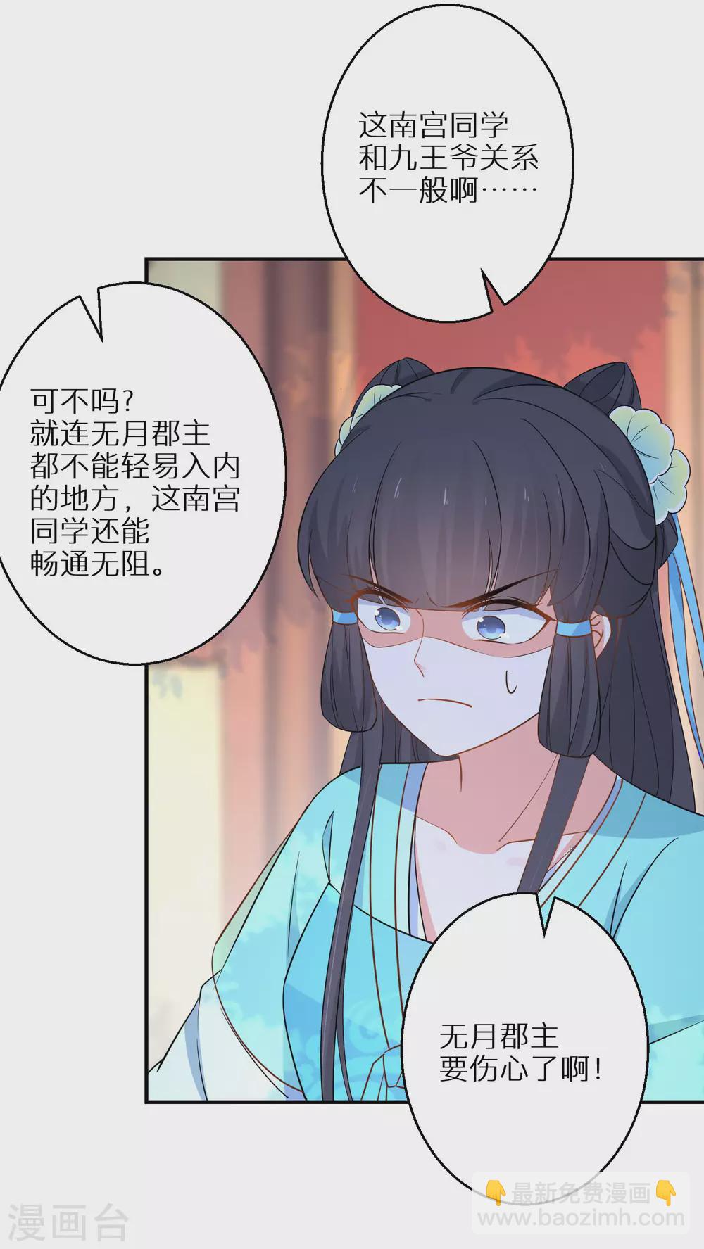 第90话 温柔客卿-第91话