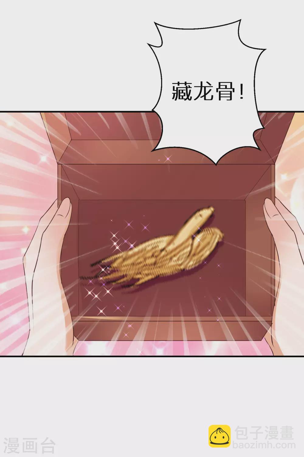 第90话 温柔客卿-第91话