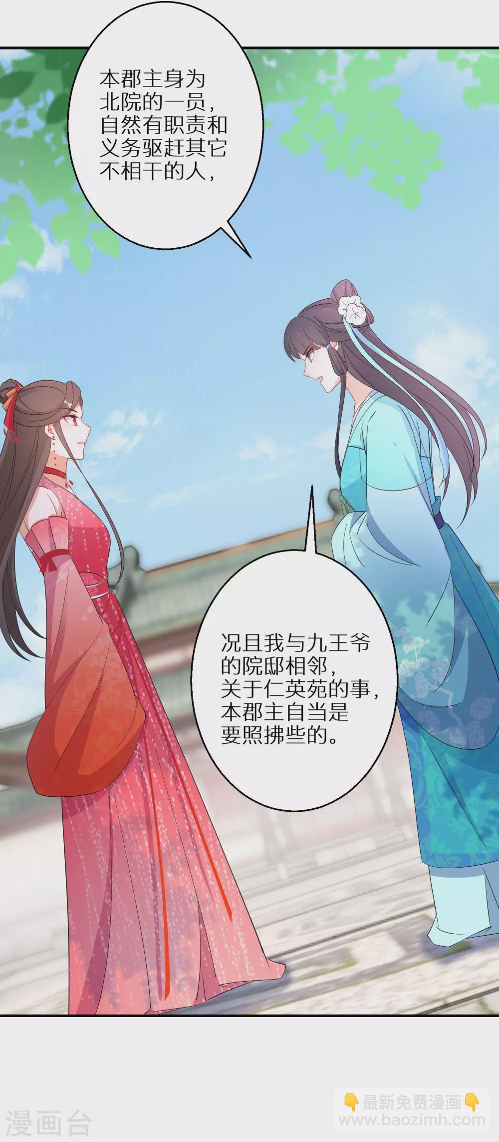 第90话 温柔客卿-第91话