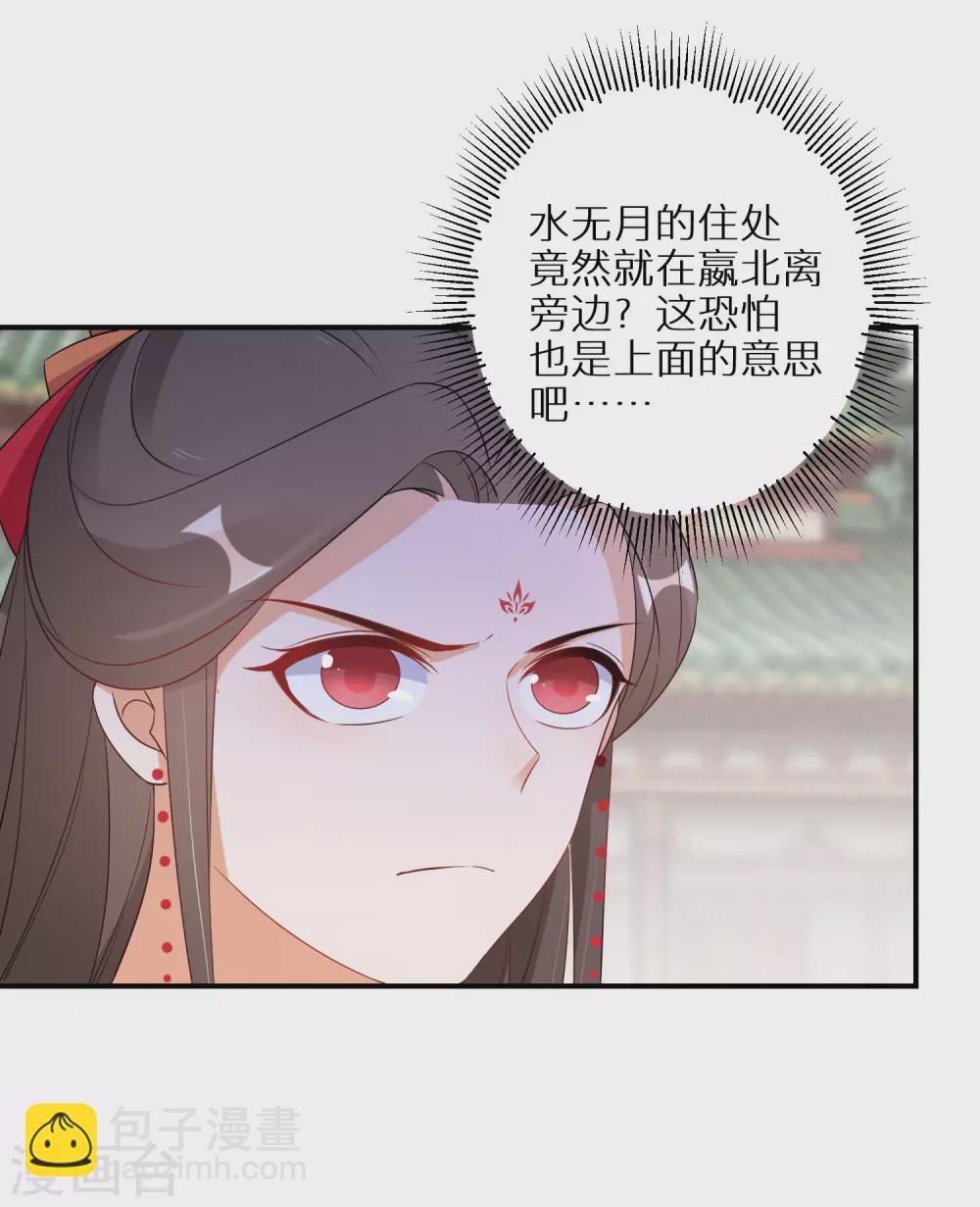 第90话 温柔客卿-第91话