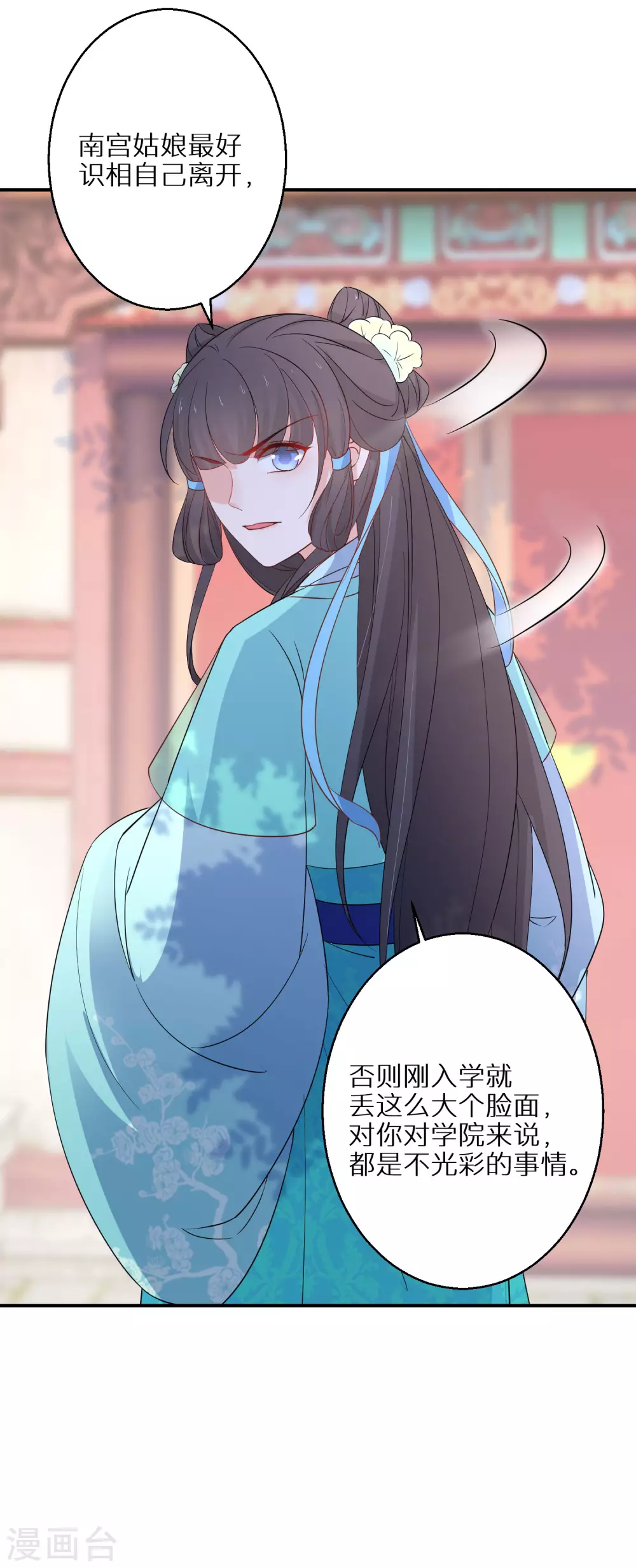 第90话 温柔客卿-第91话