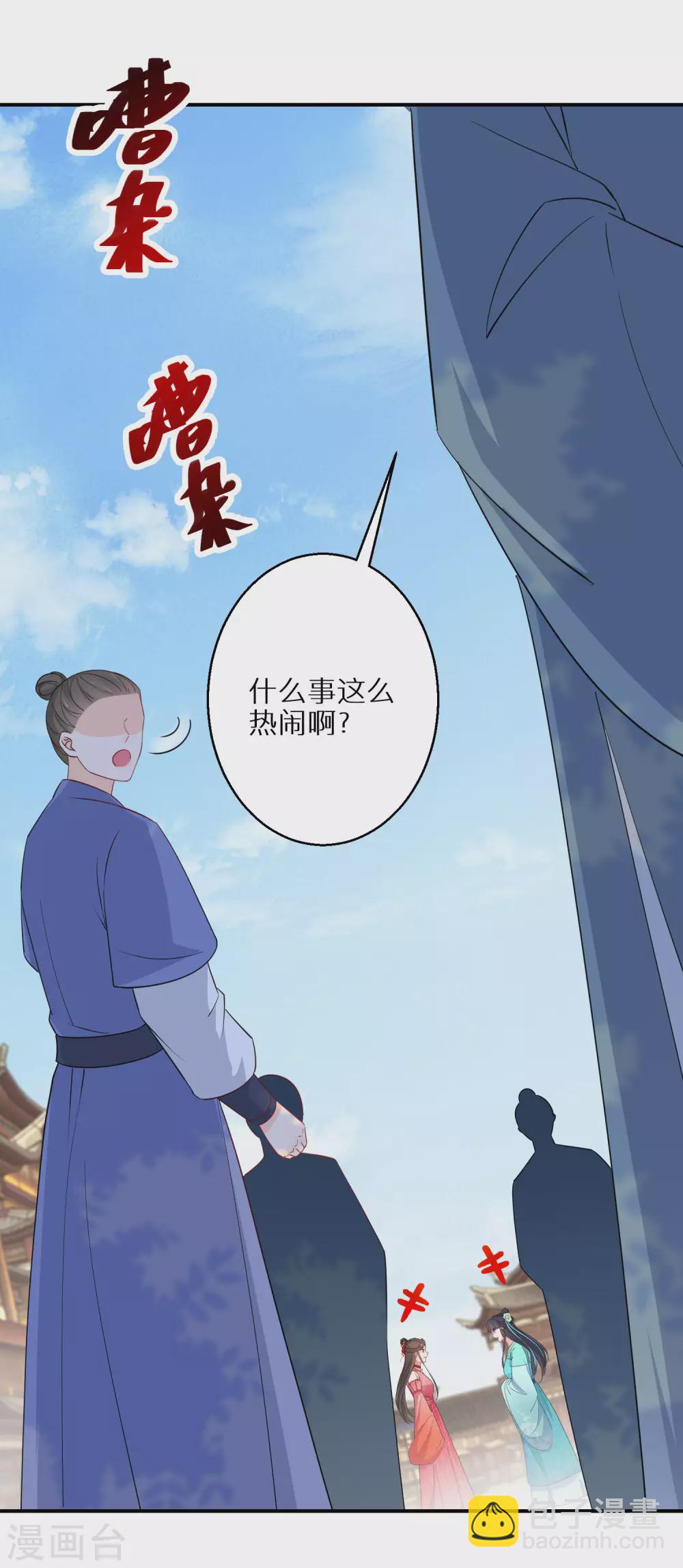 第90话 温柔客卿-第91话
