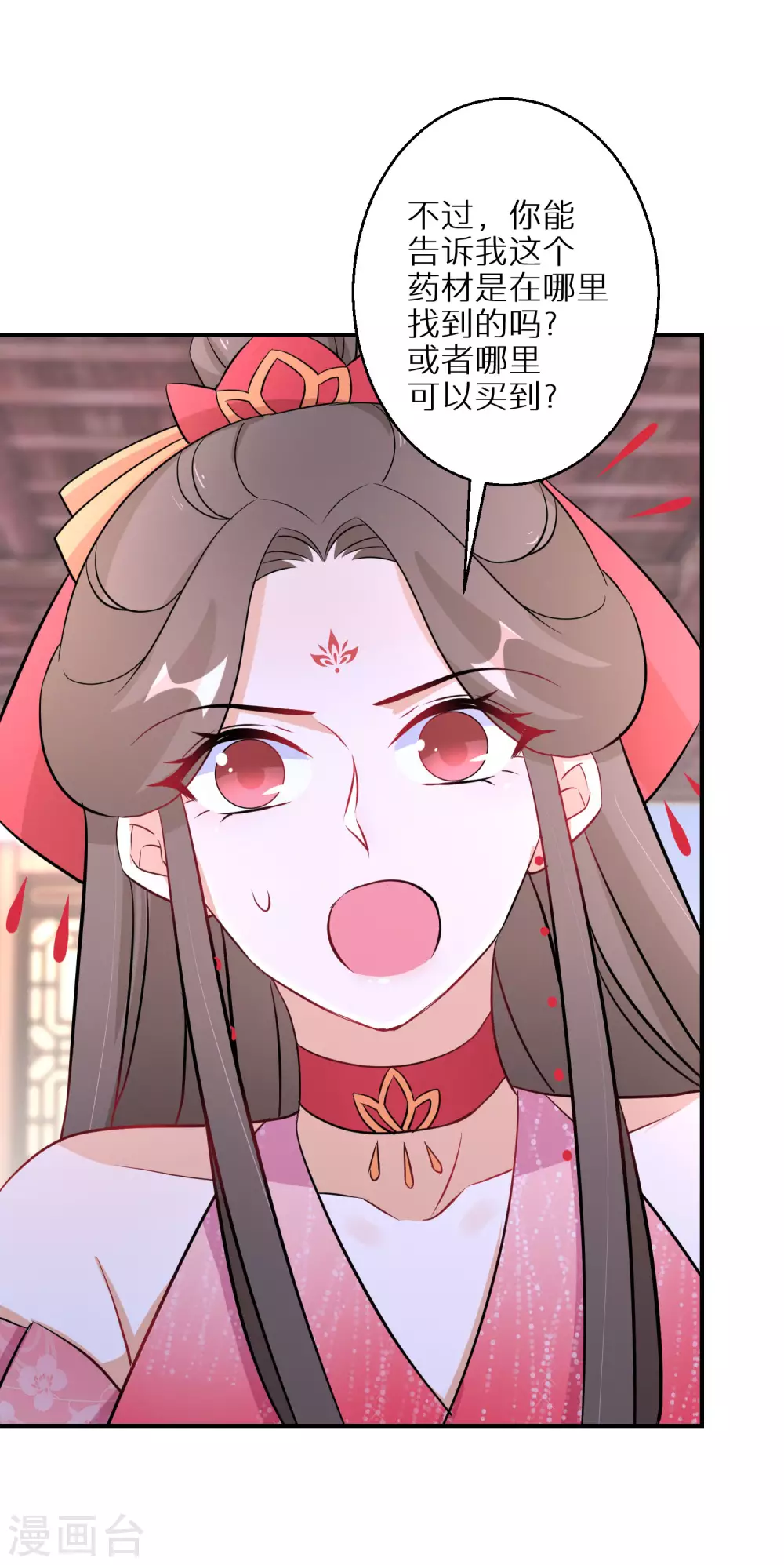 第92话 封口费-第93话