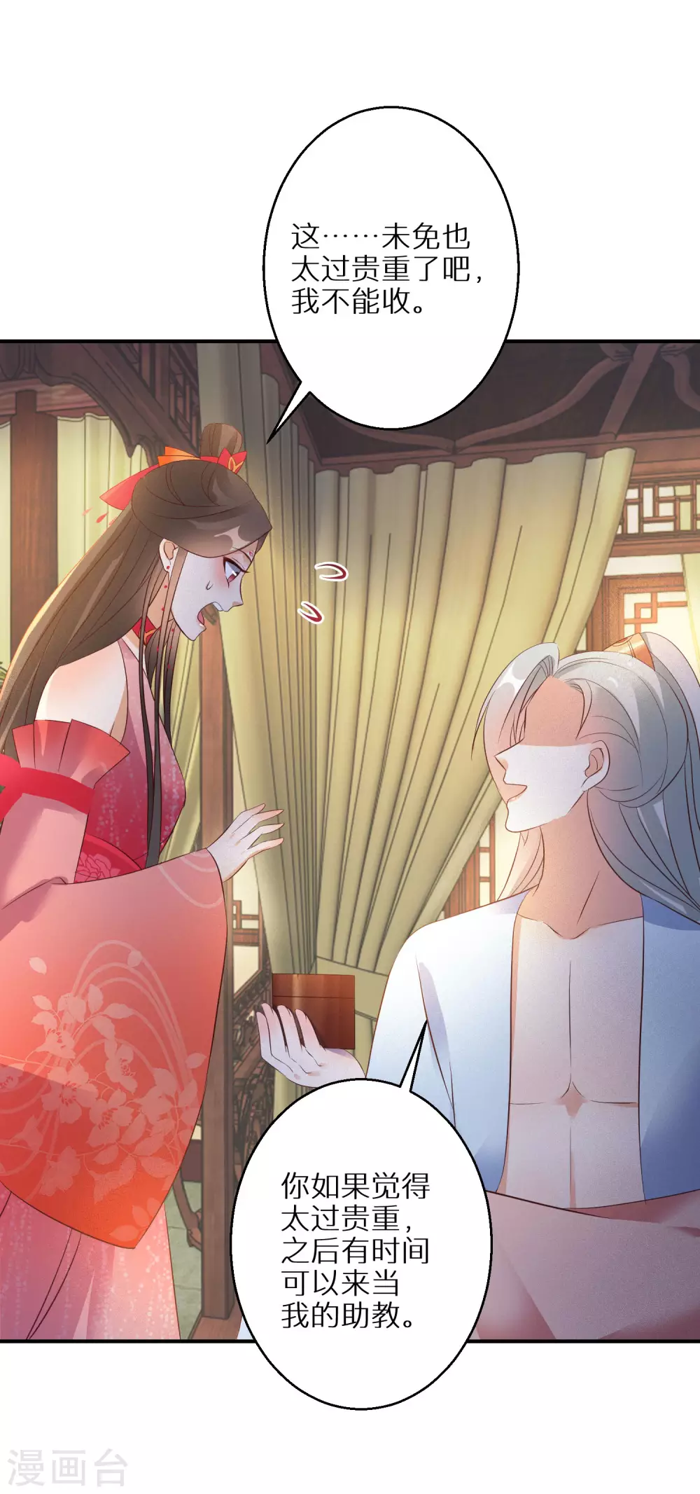 第92话 封口费-第93话
