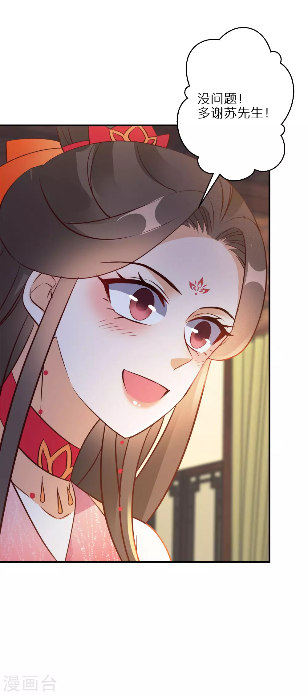 第92话 封口费-第93话