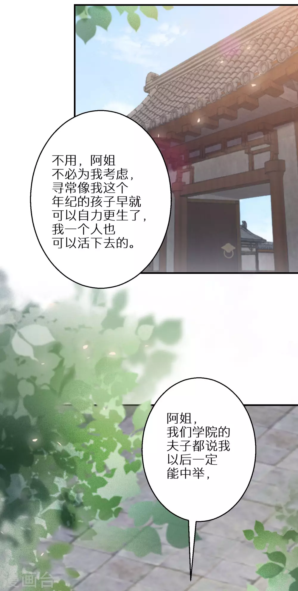 第92话 封口费-第93话