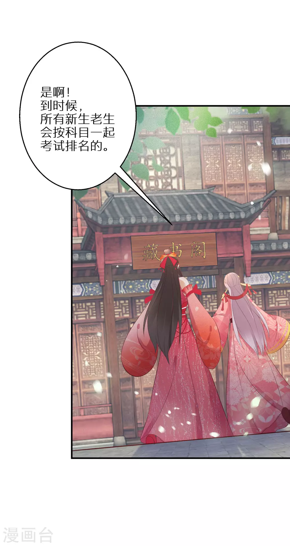 第92话 封口费-第93话