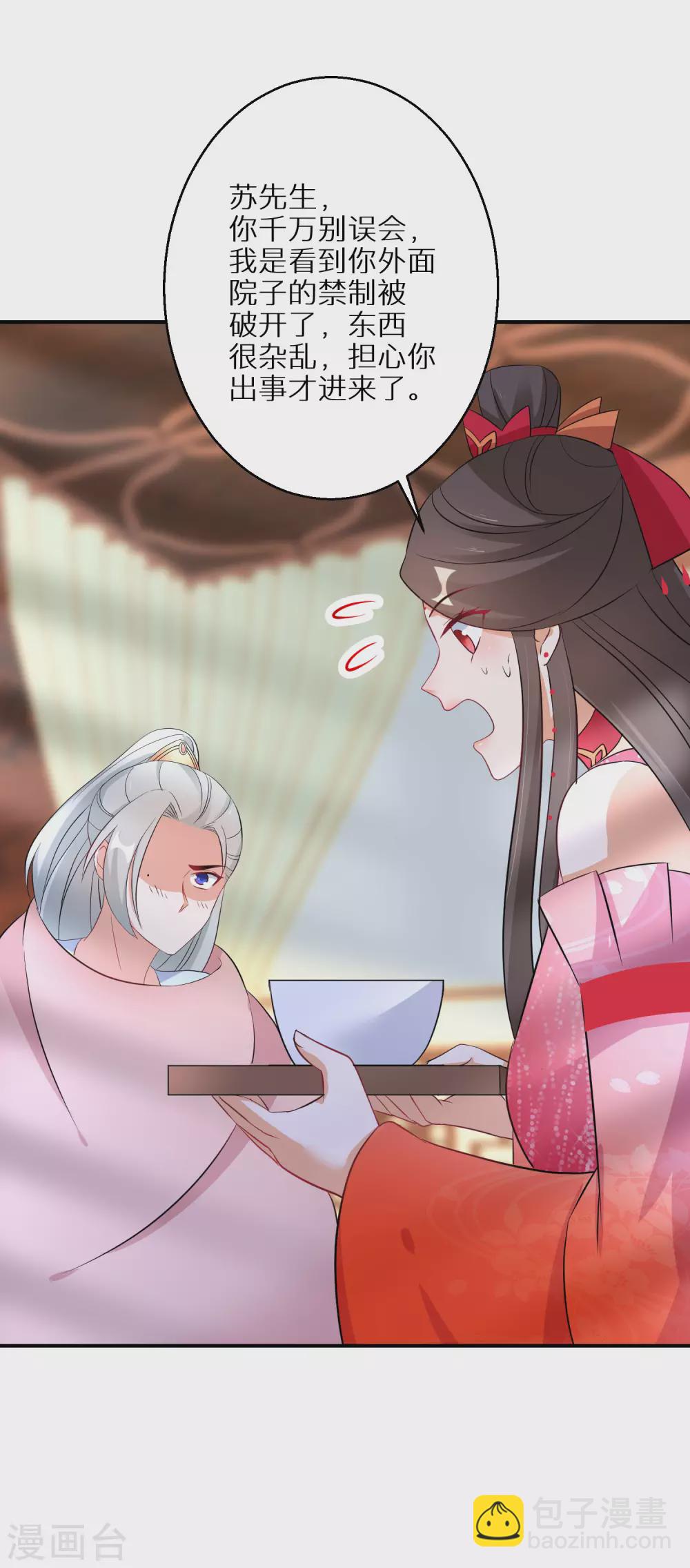 第92话 封口费-第93话