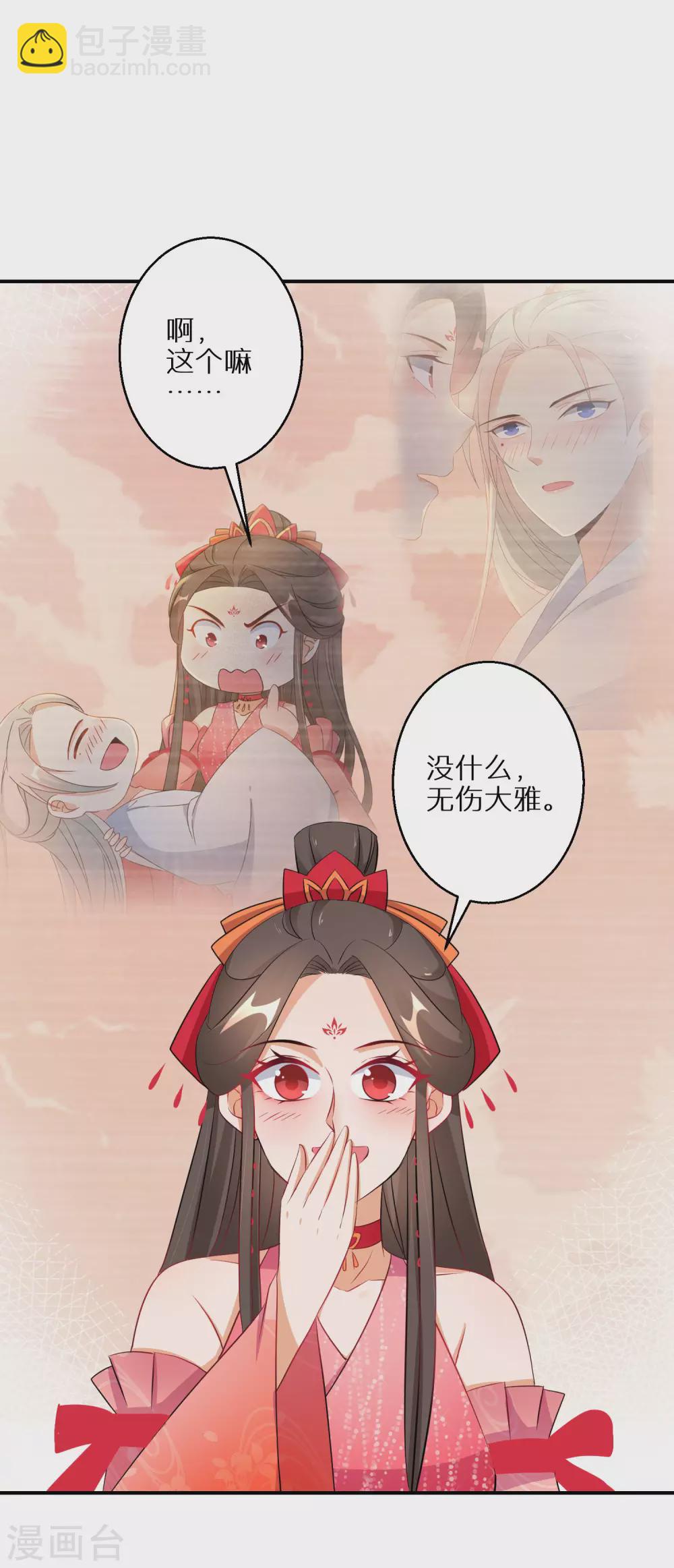 第92话 封口费-第93话