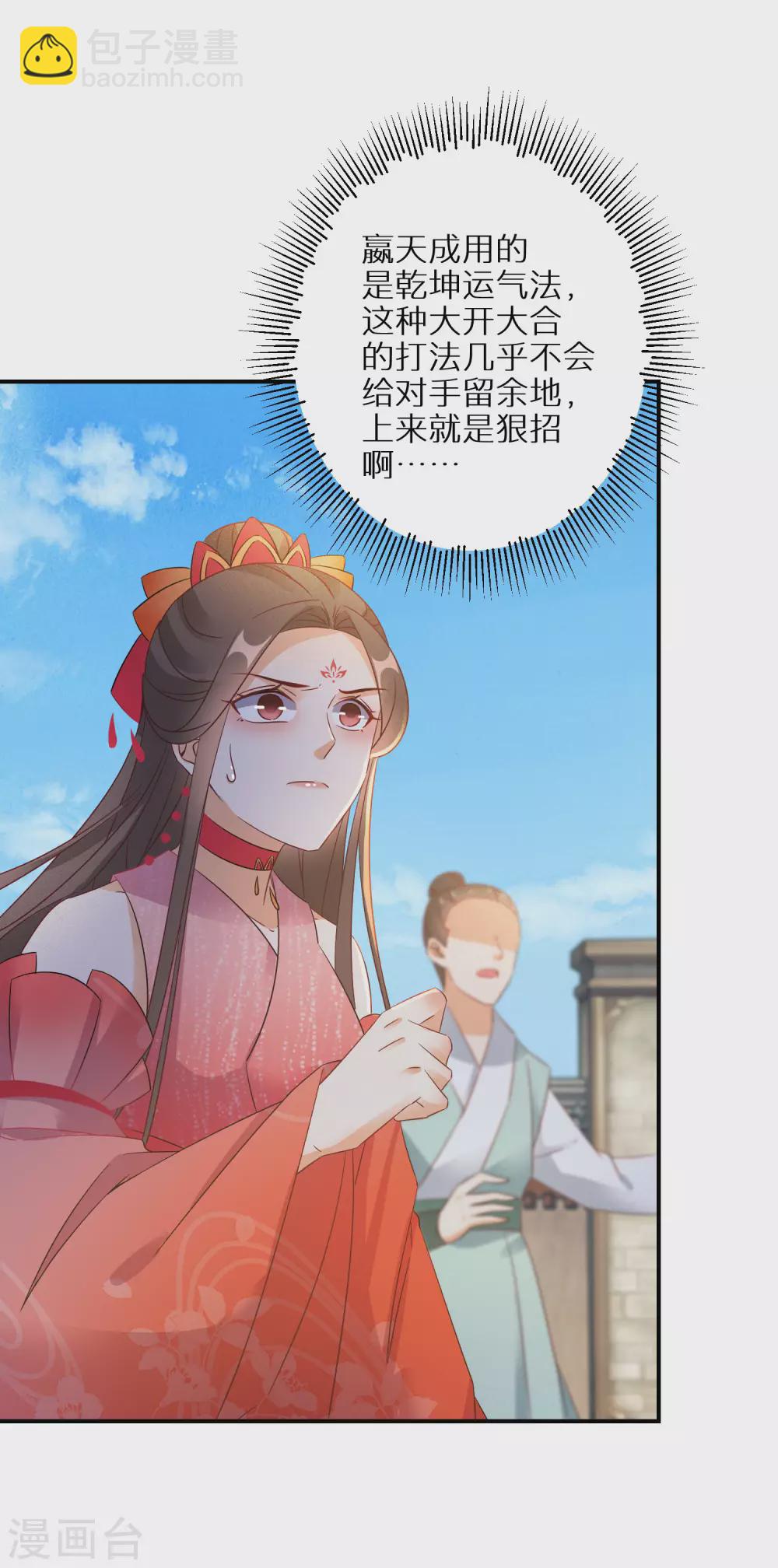 第94话 乾坤运气-第95话