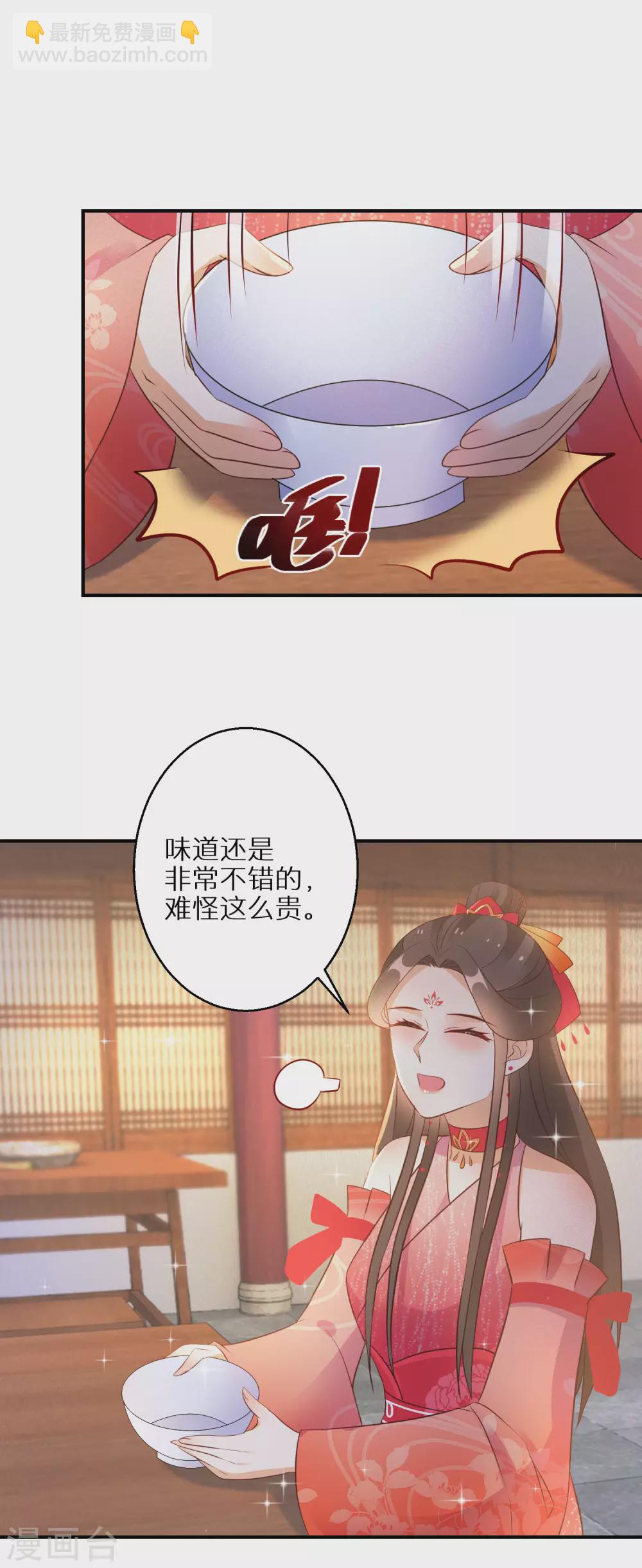 第96话 吃着吃着就升级了-第97话