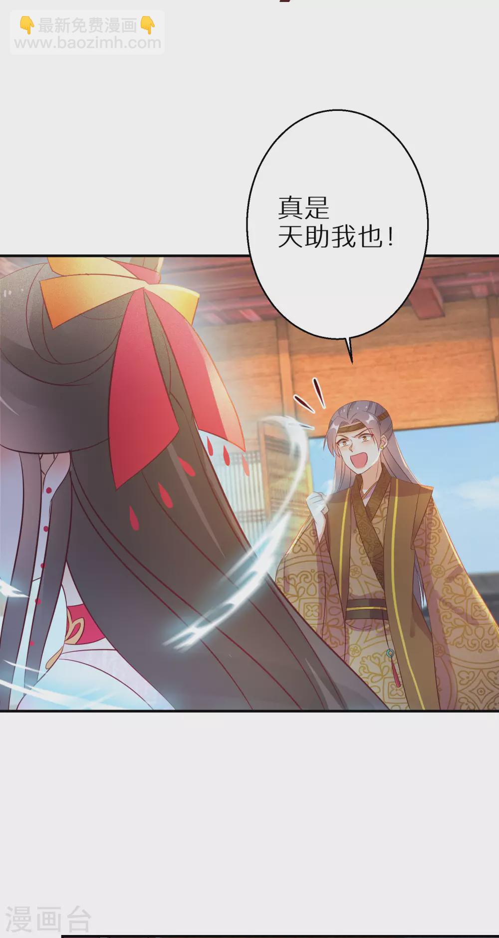 第96话 吃着吃着就升级了-第97话