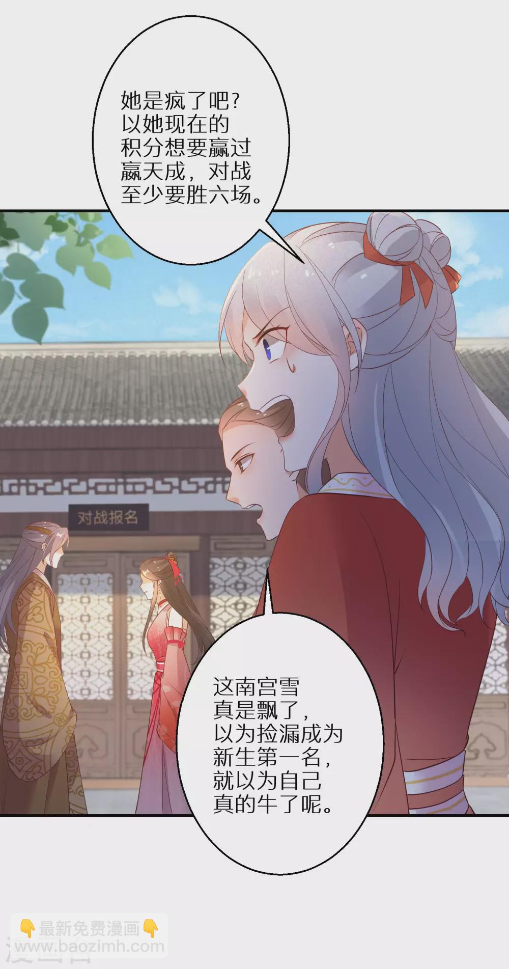 第98话 决定对战-第99话