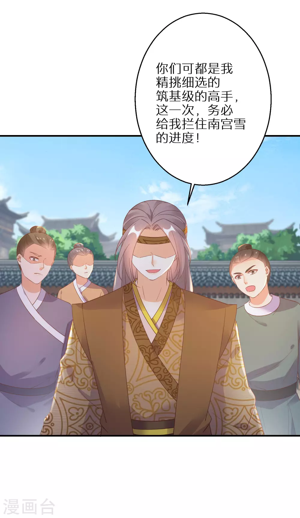 第98话 决定对战-第99话
