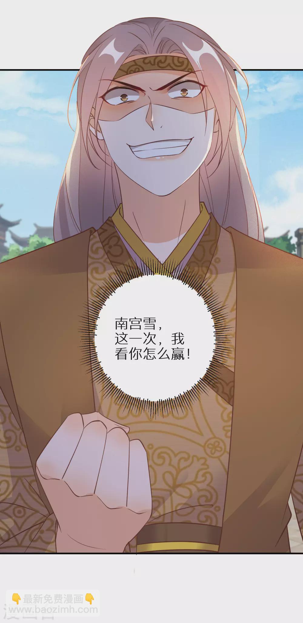 第98话 决定对战-第99话