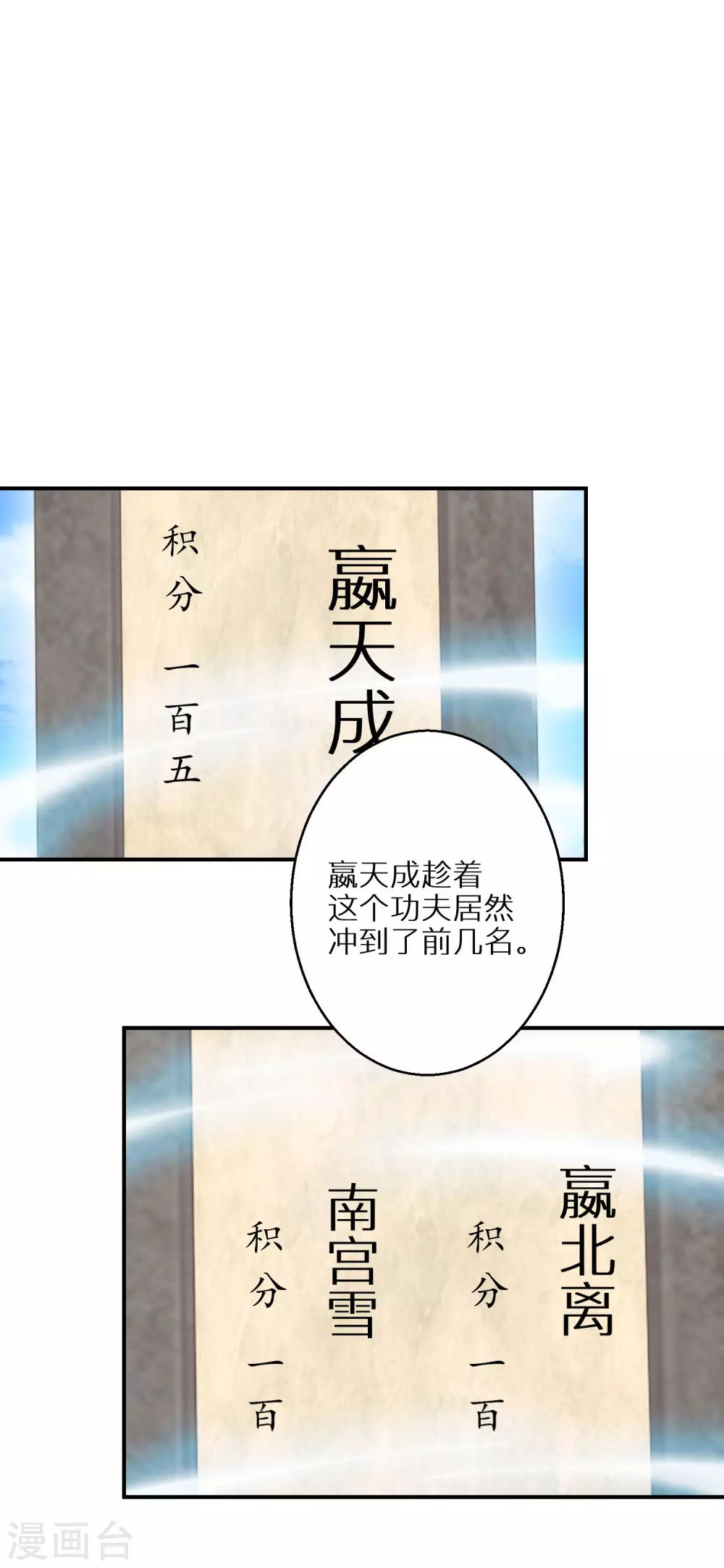 第98话 决定对战-第99话