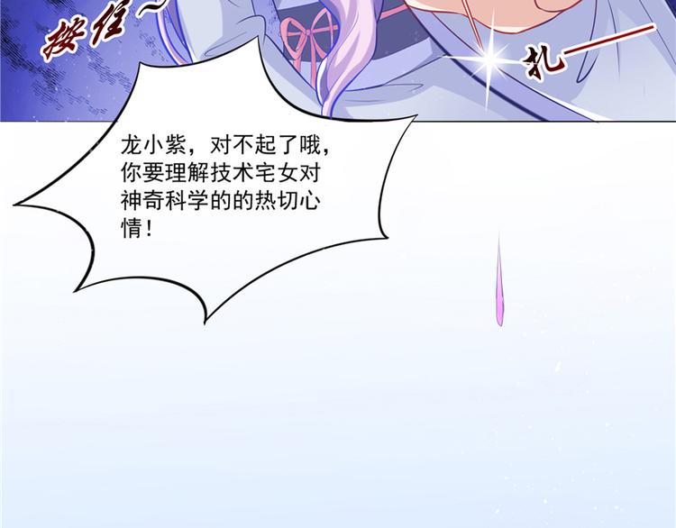 第10话 未婚夫来找麻烦(1/2)-第11话