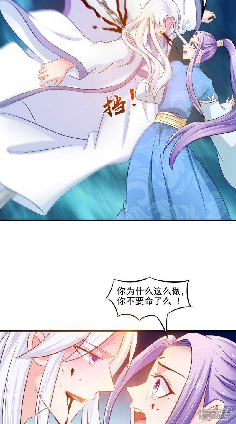 第100话 云沁，快跑-第101话