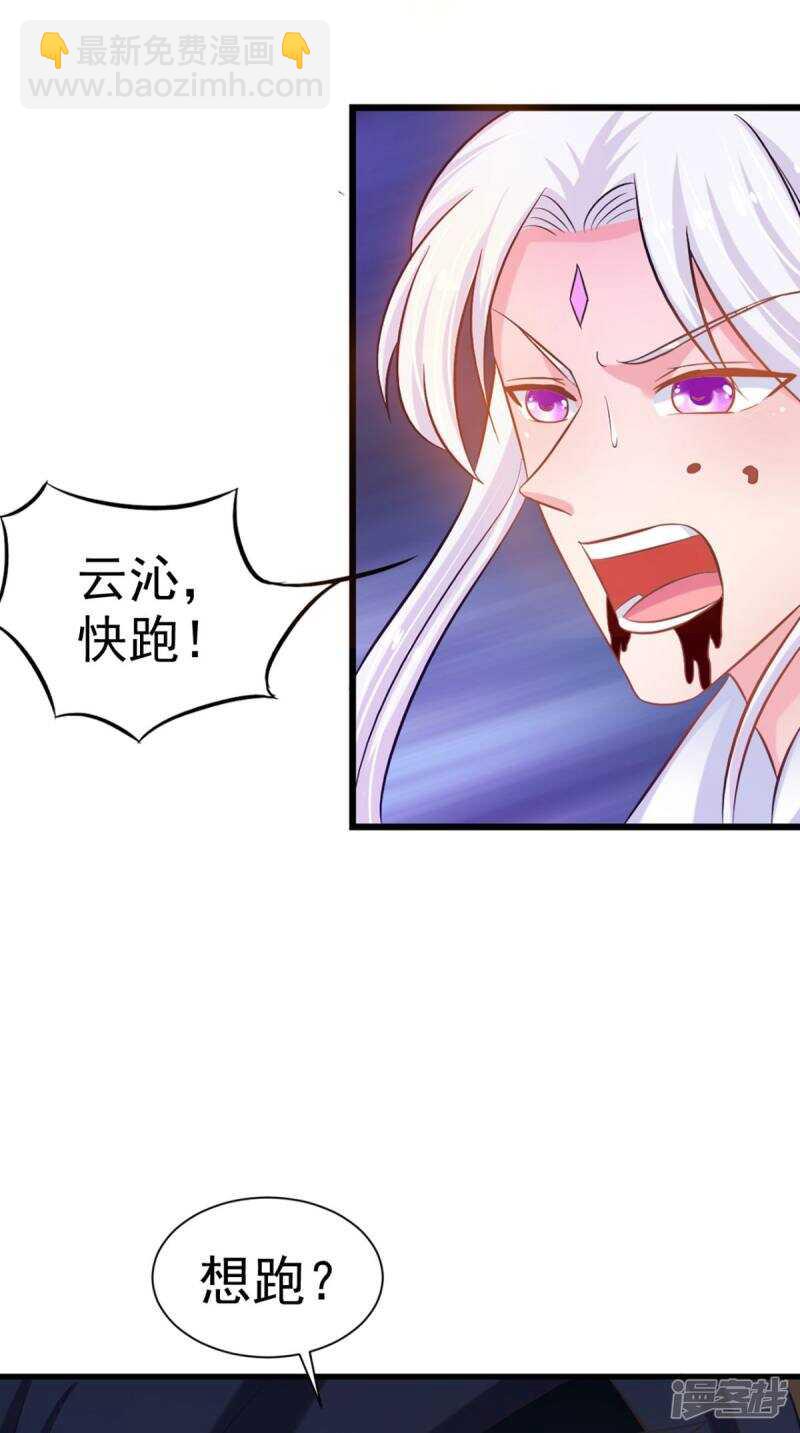 第100话 云沁，快跑-第101话