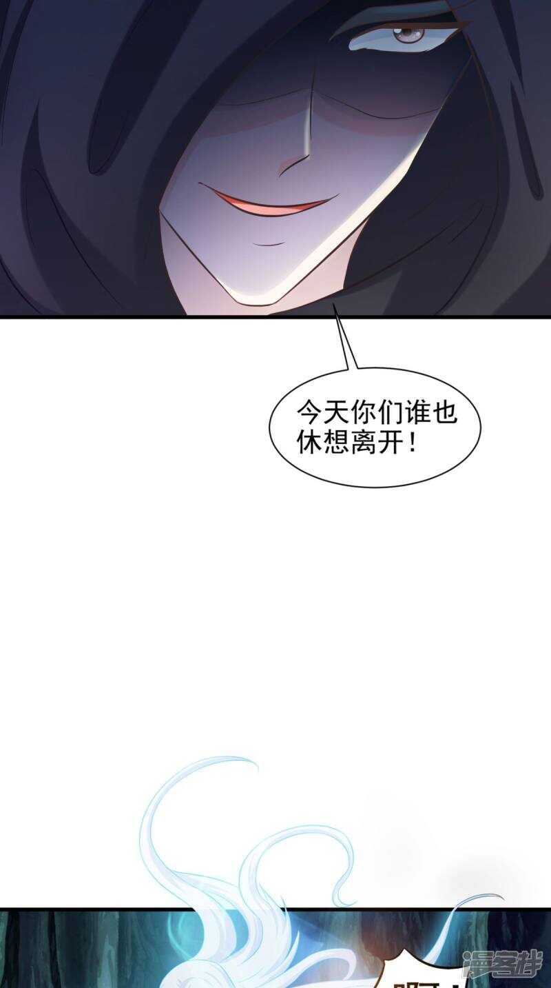 第100话 云沁，快跑-第101话
