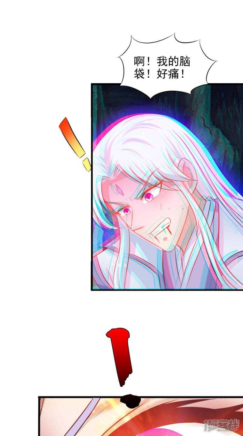 第100话 云沁，快跑-第101话