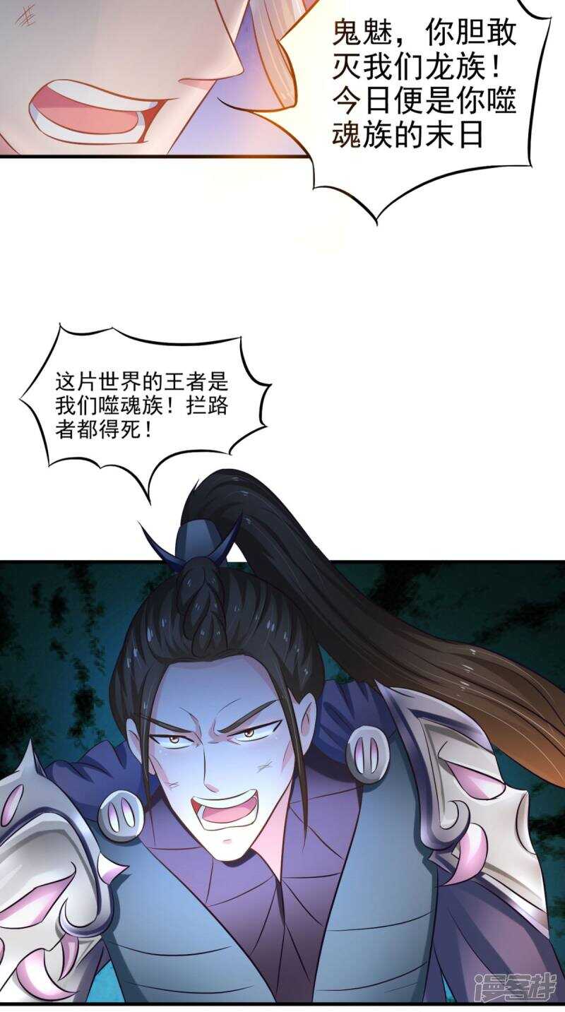 第100话 云沁，快跑-第101话