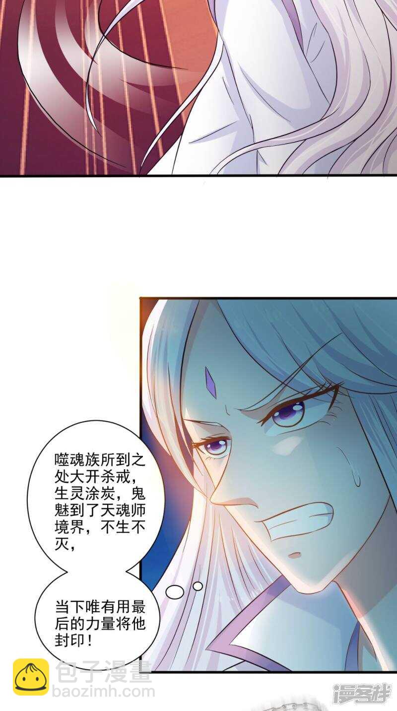 第100话 云沁，快跑-第101话
