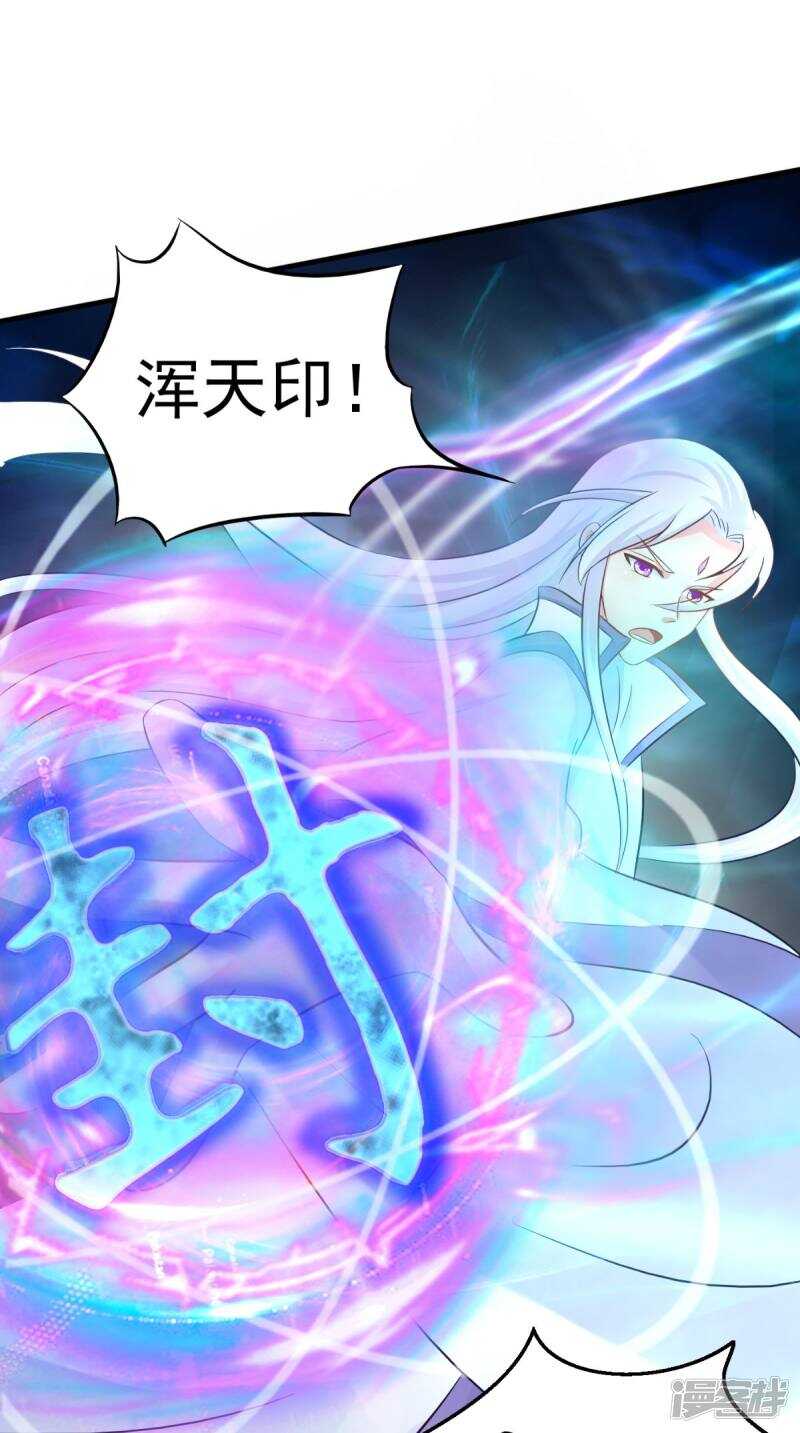 第100话 云沁，快跑-第101话