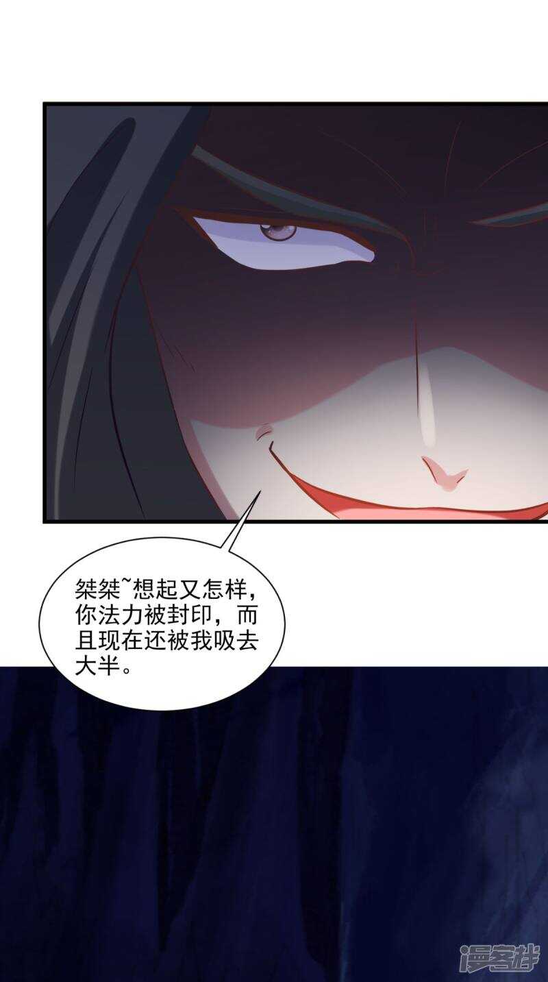 第100话 云沁，快跑-第101话
