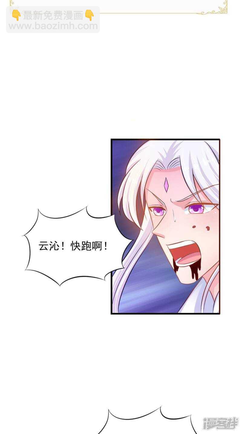 第100话 云沁，快跑-第101话