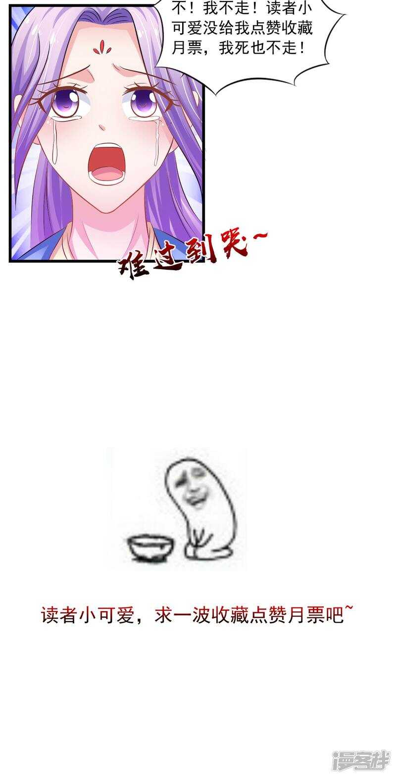 第100话 云沁，快跑-第101话