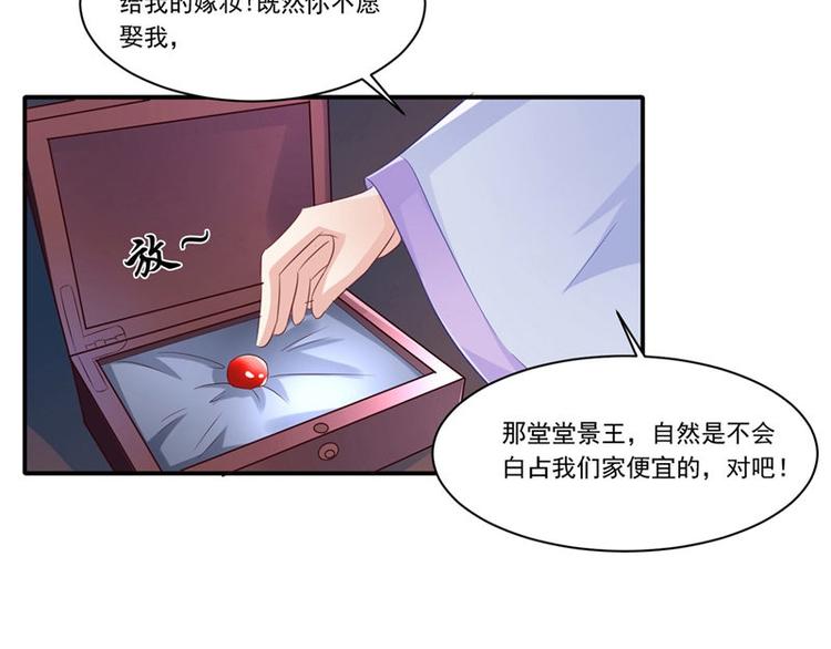第12话 如何退婚(1/2)-第13话