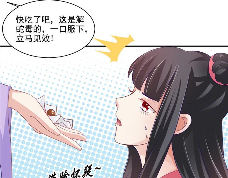 第14话 不正常的脉象(1/2)-第15话