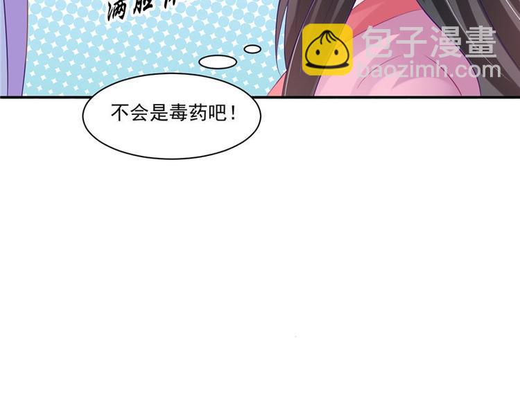 第14话 不正常的脉象(1/2)-第15话