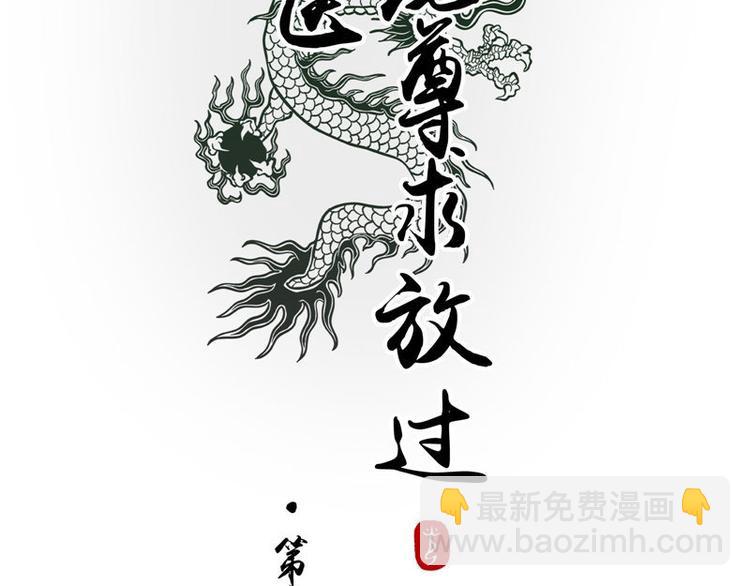 第14话 不正常的脉象(1/2)-第15话