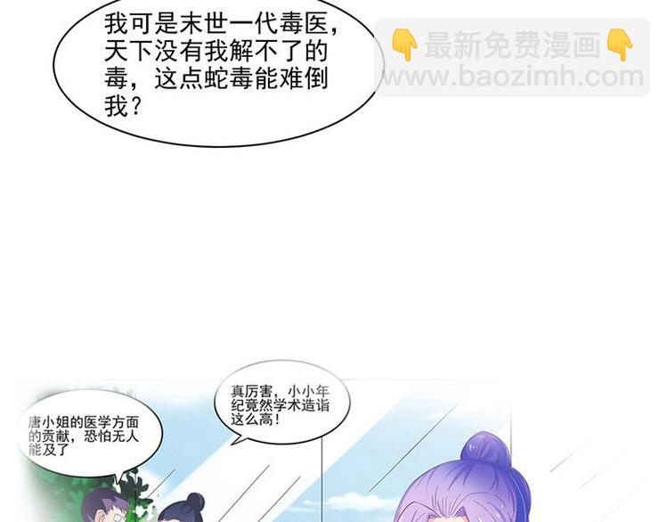 第14话 不正常的脉象(1/2)-第15话