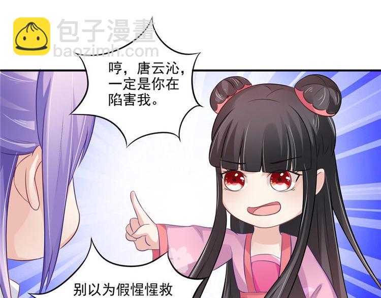 第14话 不正常的脉象(1/2)-第15话
