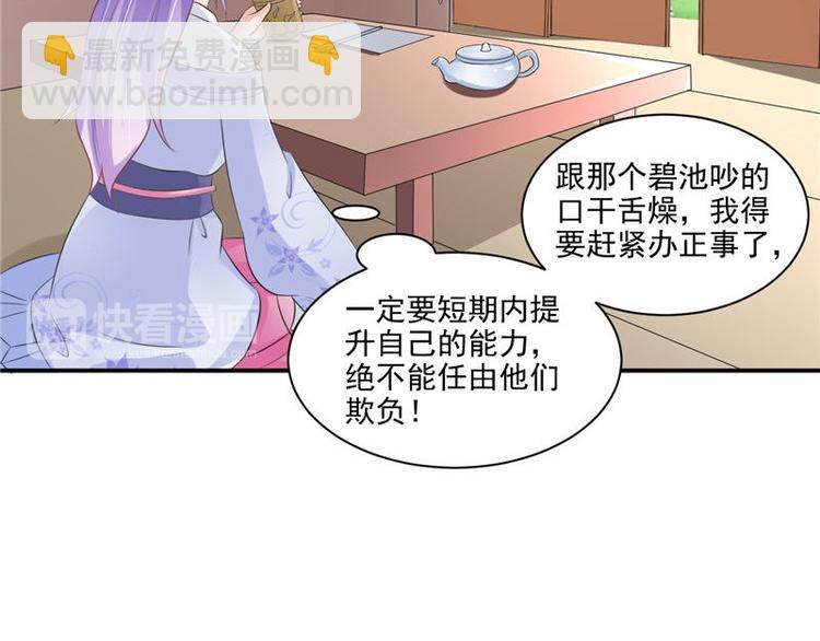 第14话 不正常的脉象(1/2)-第15话