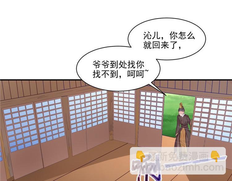 第14话 不正常的脉象(1/2)-第15话