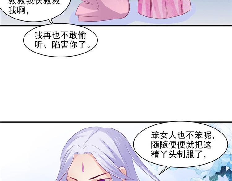 第14话 不正常的脉象(1/2)-第15话