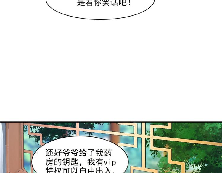 第16话 你有病(1/2)-第17话