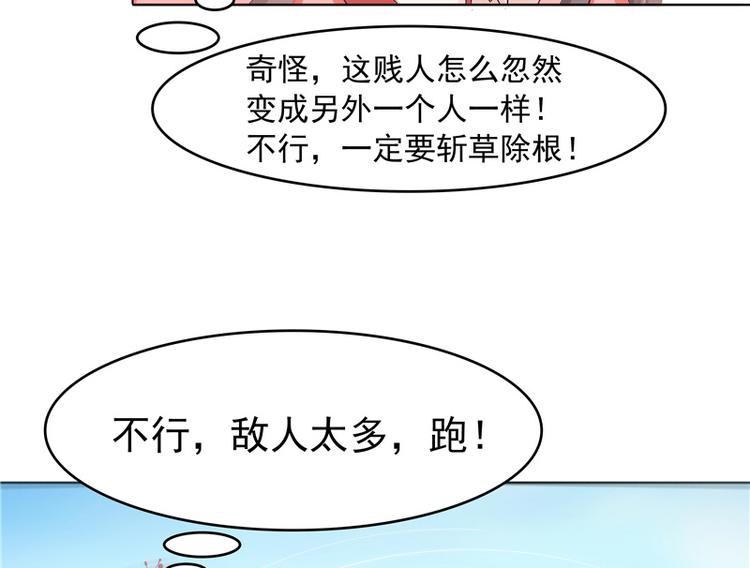 第2话 跳崖(1/2)-第3话