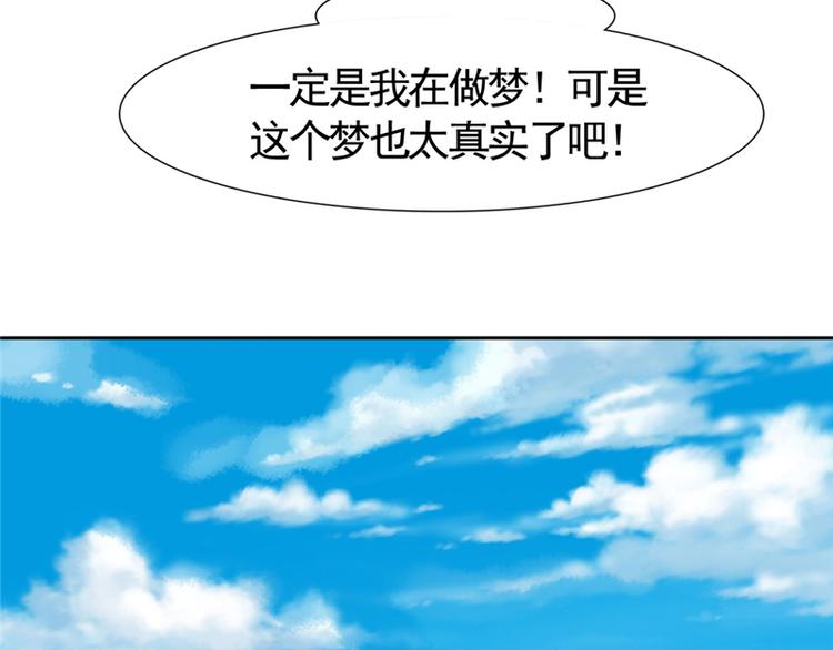 第2话 跳崖(1/2)-第3话