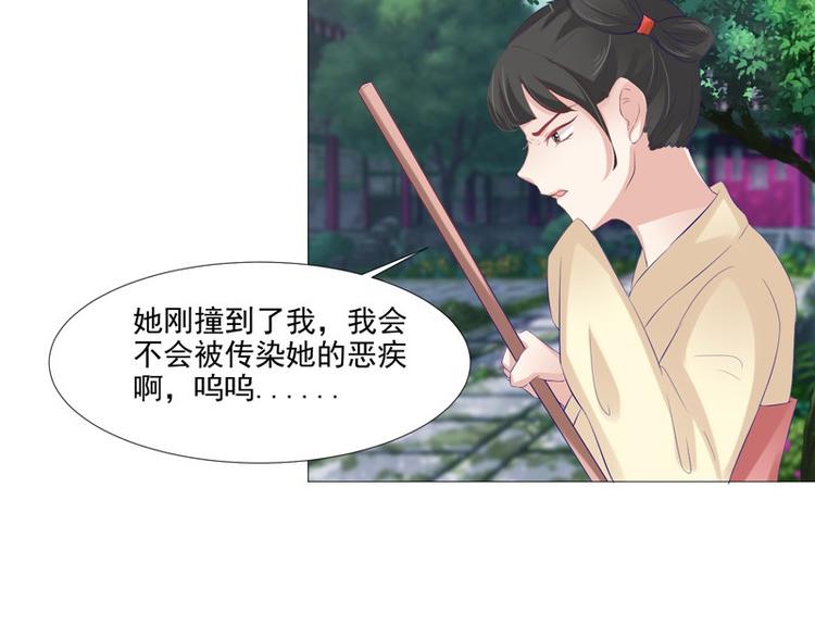 第20话 铃兰花之毒(1/2)-第21话
