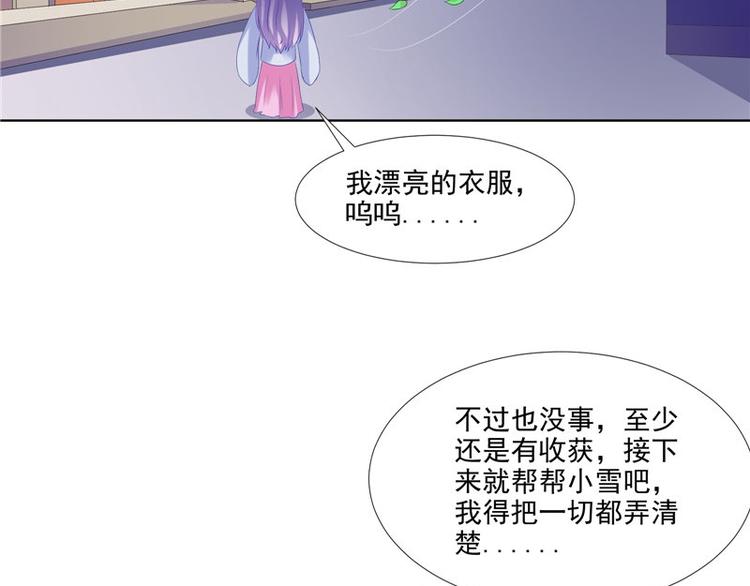 第20话 铃兰花之毒(1/2)-第21话