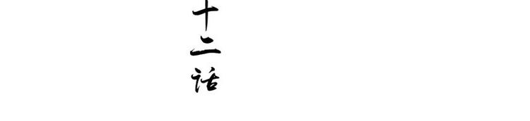 第22话 翻脸(1/2)-第23话