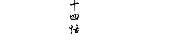 第24话 今晚的好戏(1/2)-第25话