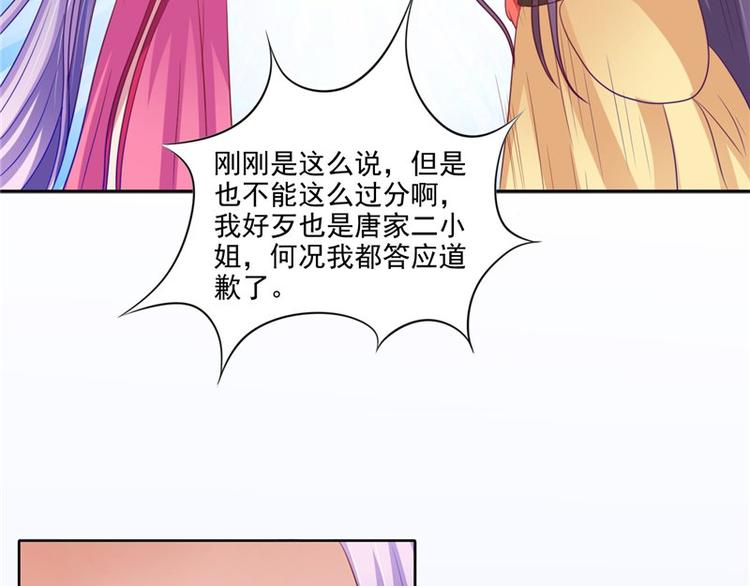 第24话 今晚的好戏(1/2)-第25话