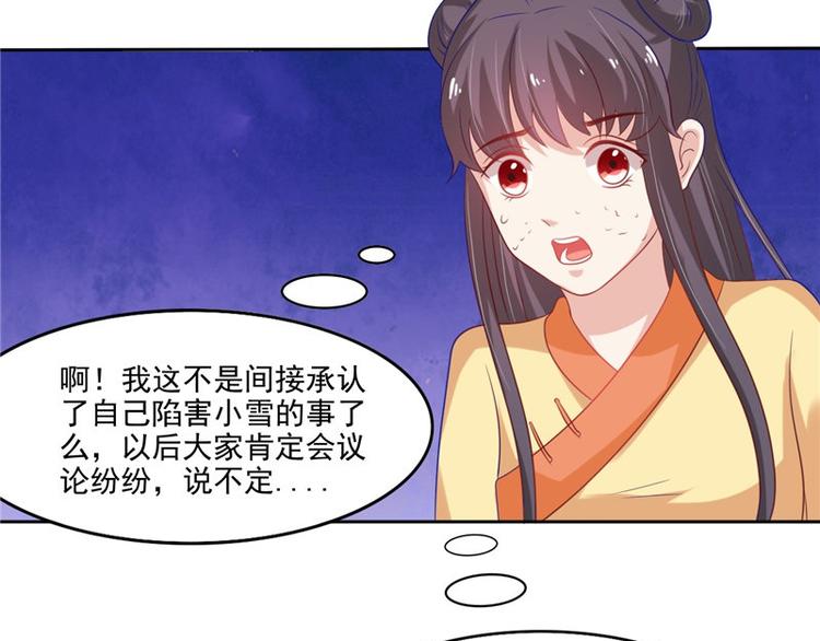 第24话 今晚的好戏(1/2)-第25话
